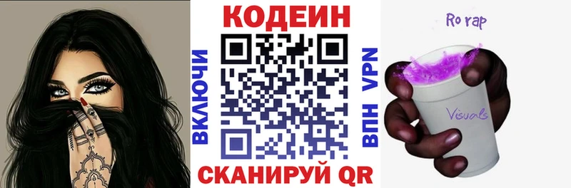 где можно купить наркотик  Ленск  Кодеин напиток Lean (лин) 