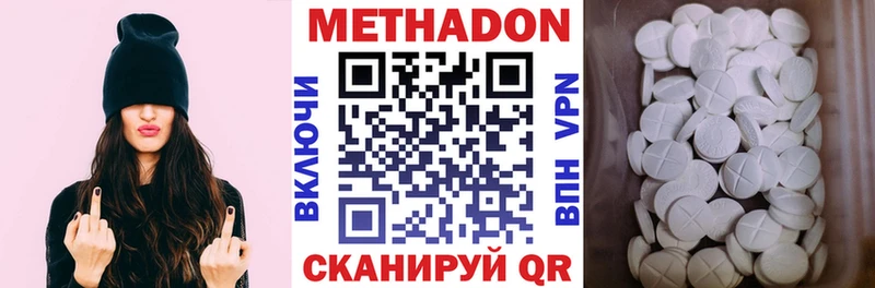 МЕТАДОН VHQ Ленск