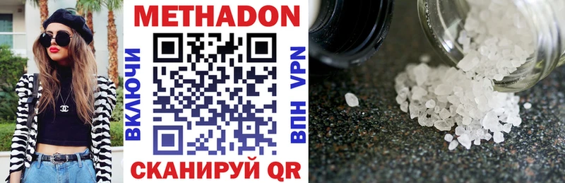МЕТАДОН methadone Ленск